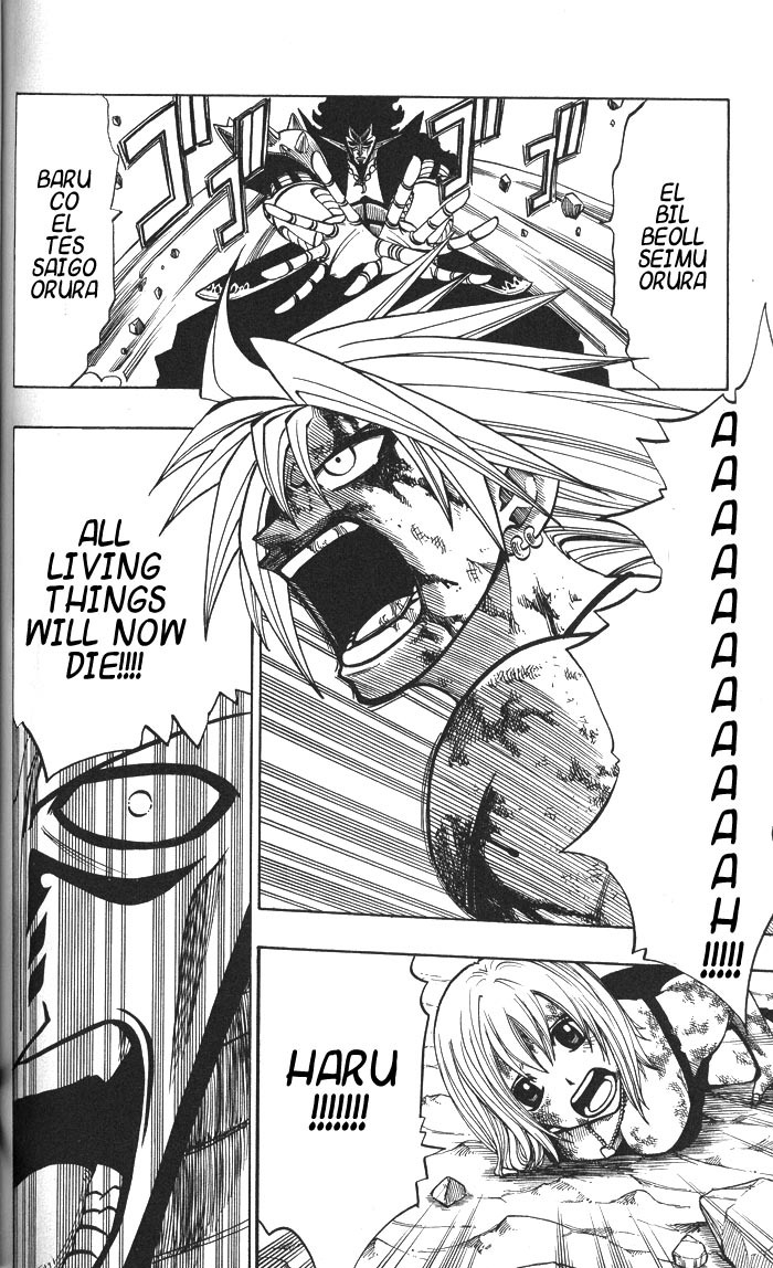 Rave Master Chapter 137 page 5 - Chapter 137: believe in rave