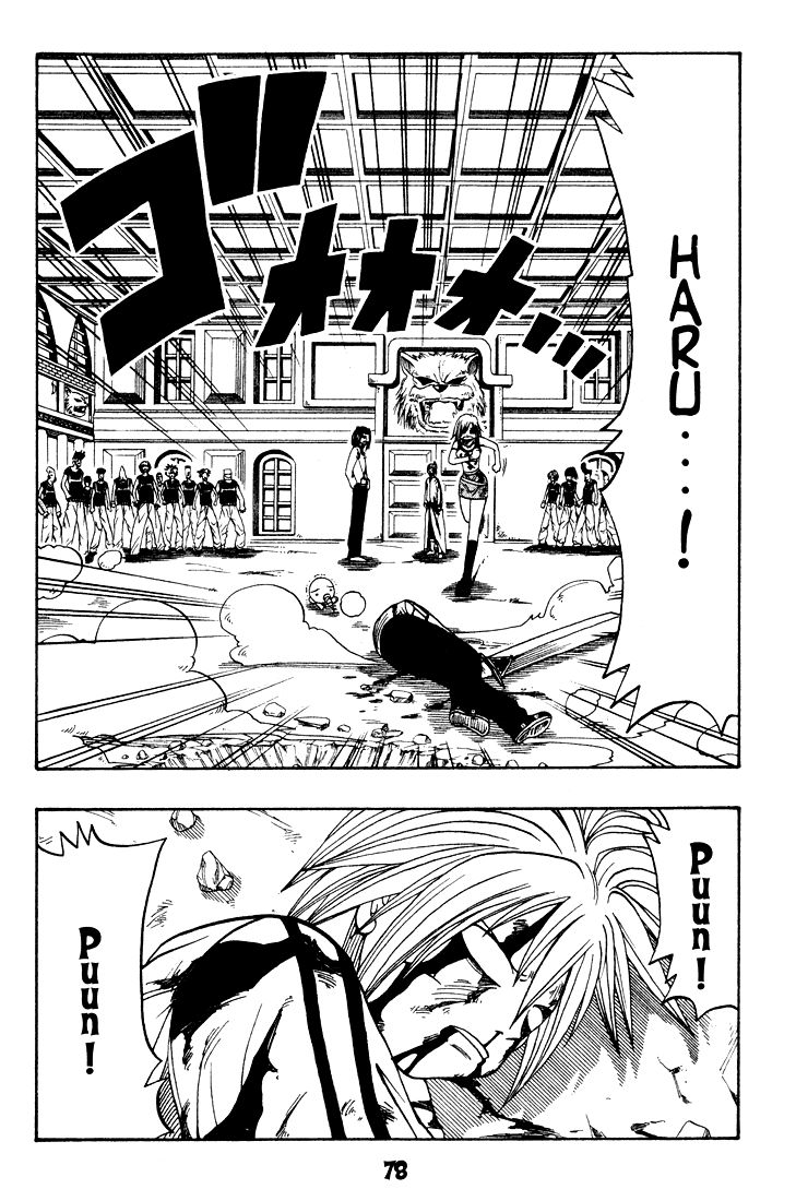 Rave Master Chapter 17 page 1 - Chapter 17