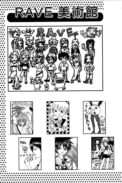 Rave Master Chapter 173.5 page 5 - Chapter 173.5