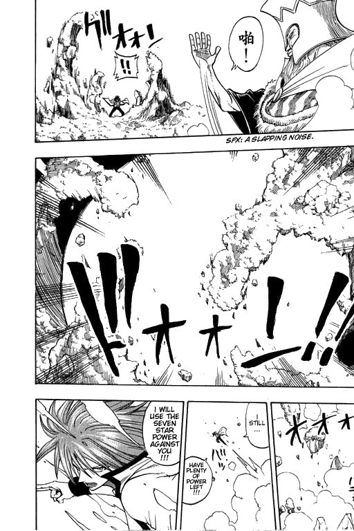 Rave Master Chapter 174 page 16 - Chapter 174: the infinite goal