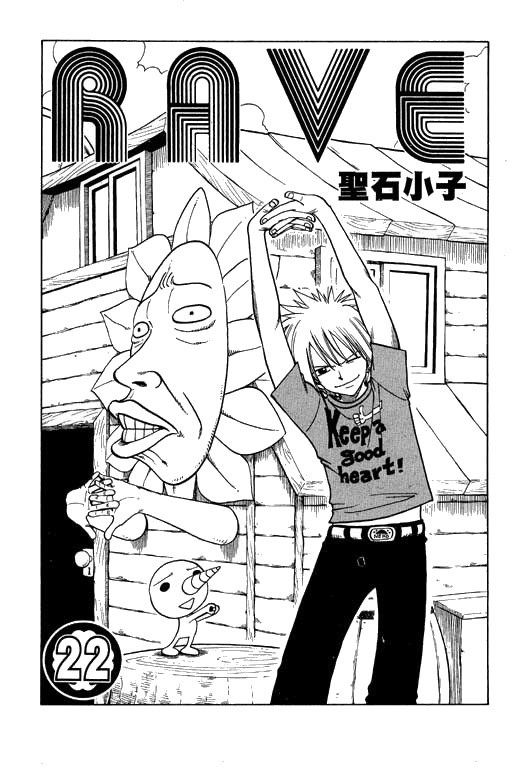 Rave Master Chapter 174 page 2 - Chapter 174: the infinite goal