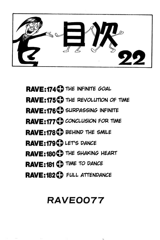 Rave Master Chapter 174 page 3 - Chapter 174: the infinite goal