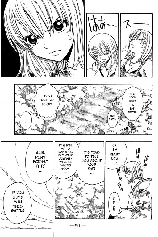 Rave Master Chapter 178 page 11 - Chapter 178: beyond the smile