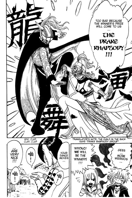 Rave Master Chapter 179 page 18 - Chapter 179: step up contestants