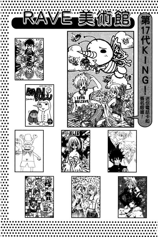 Rave Master Chapter 182 page 21 - Chapter 182: full attendance
