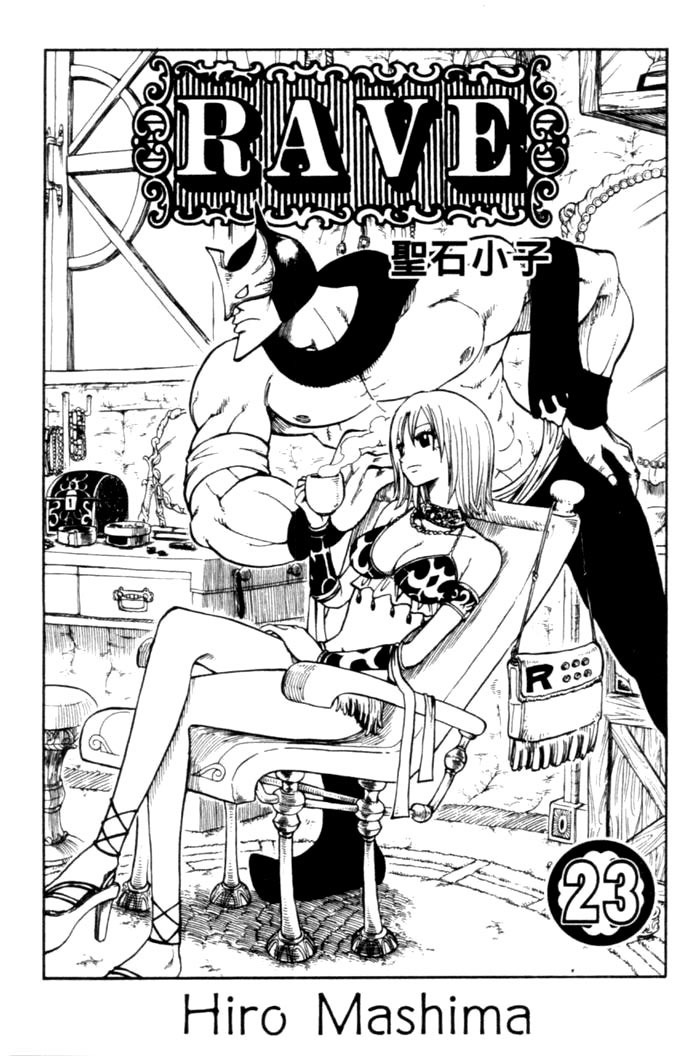 Rave Master Chapter 183 page 5 - Chapter 183: dance of solitude