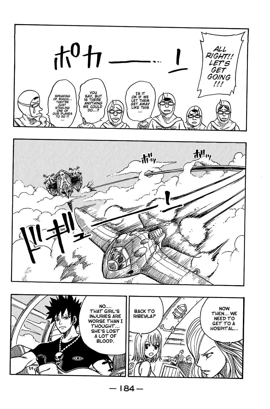 Rave Master Chapter 191 page 17 - Chapter 191: invincible wrath