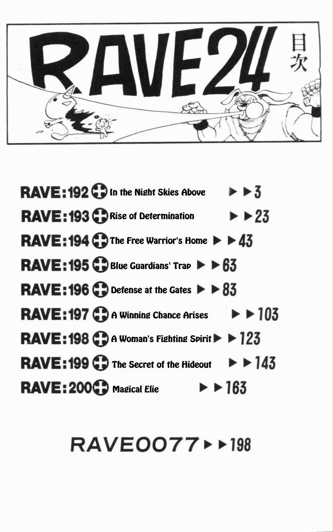 Rave Master Chapter 192 page 6 - Chapter 192: in the night skies above