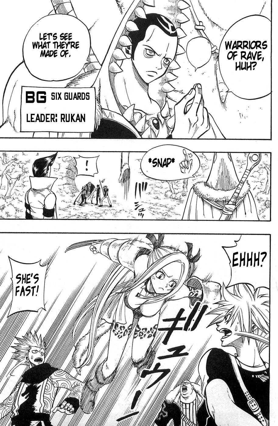 Rave Master Chapter 195 page 3 - Chapter 195: BG's Trap