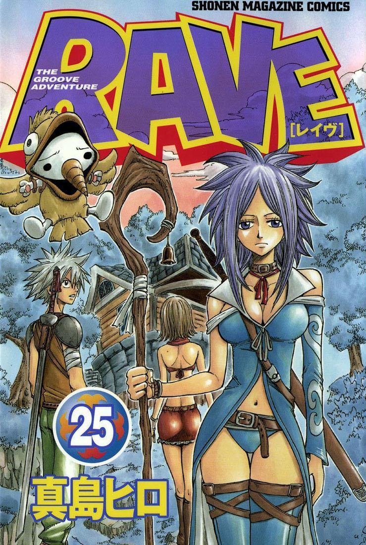 Rave Master Chapter 201 page 1 - Chapter 201: As Human's