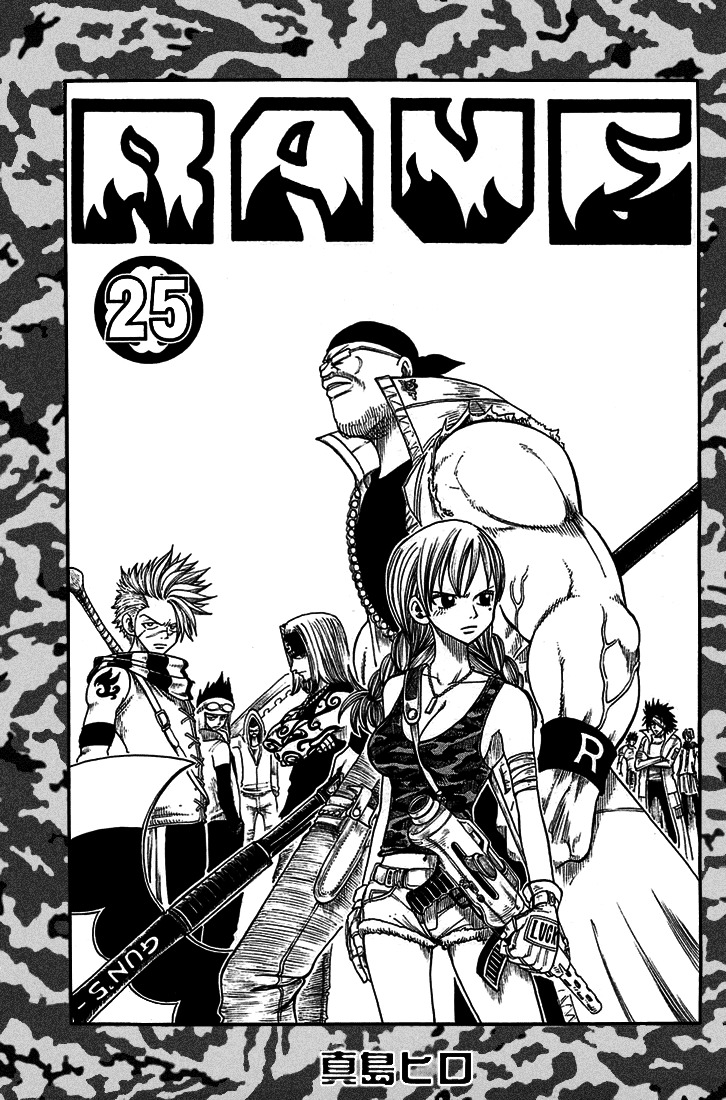 Rave Master Chapter 201 page 2 - Chapter 201: As Human's