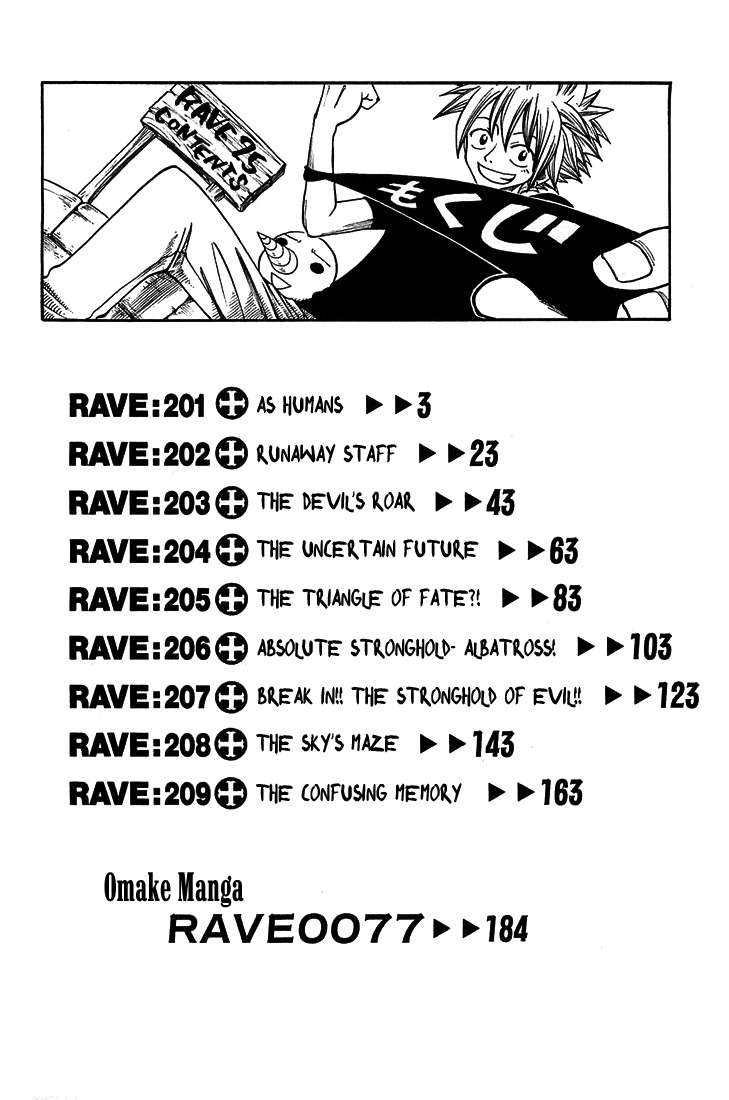 Rave Master Chapter 201 page 3 - Chapter 201: As Human's