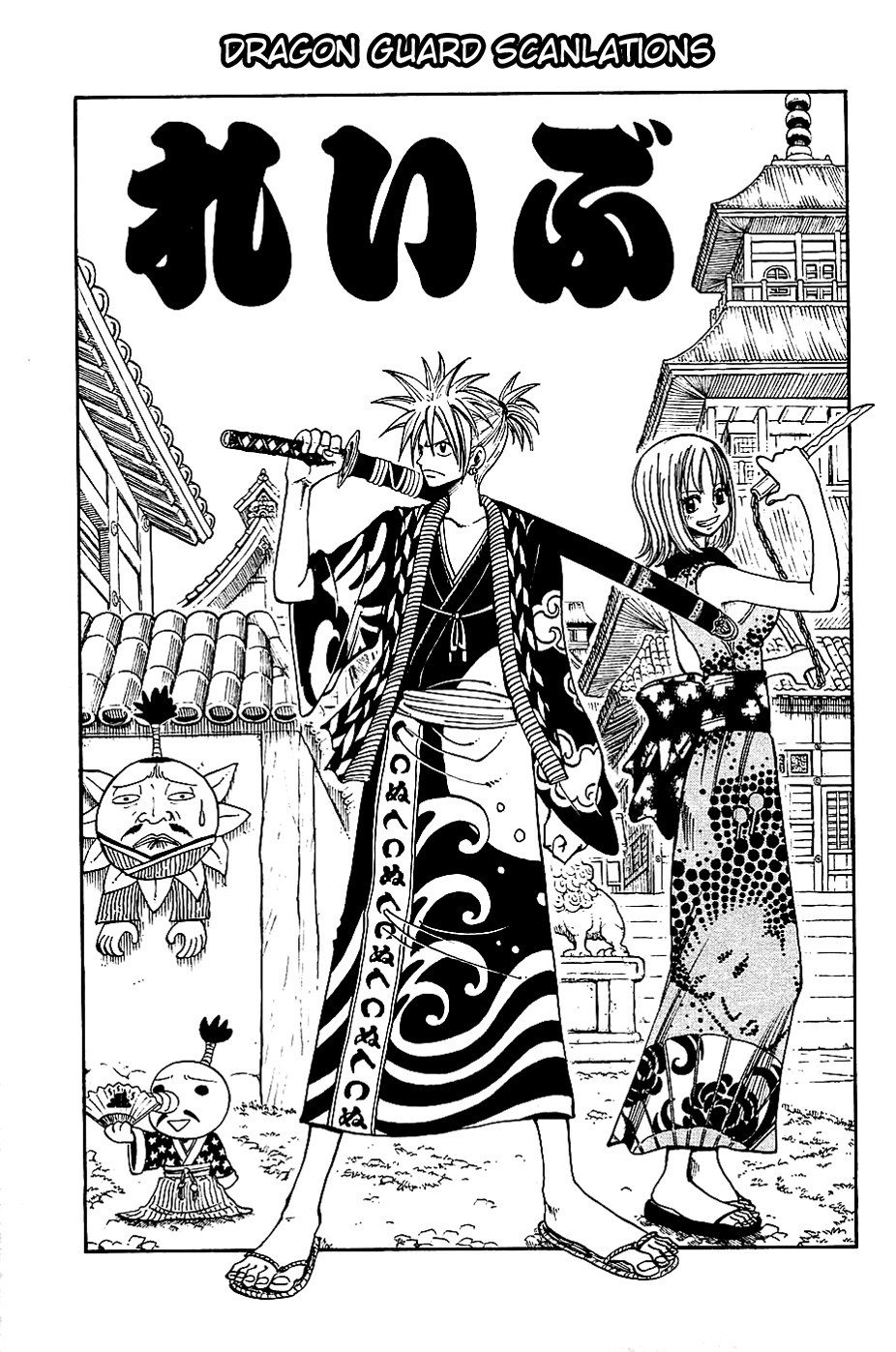 Rave Master Chapter 202 page 1 - Chapter 202: Runaway Staff