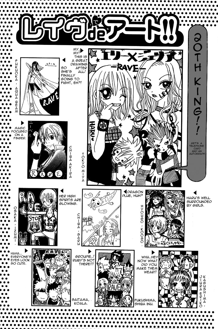 Rave Master Chapter 209.5 page 5 - Chapter 209.5