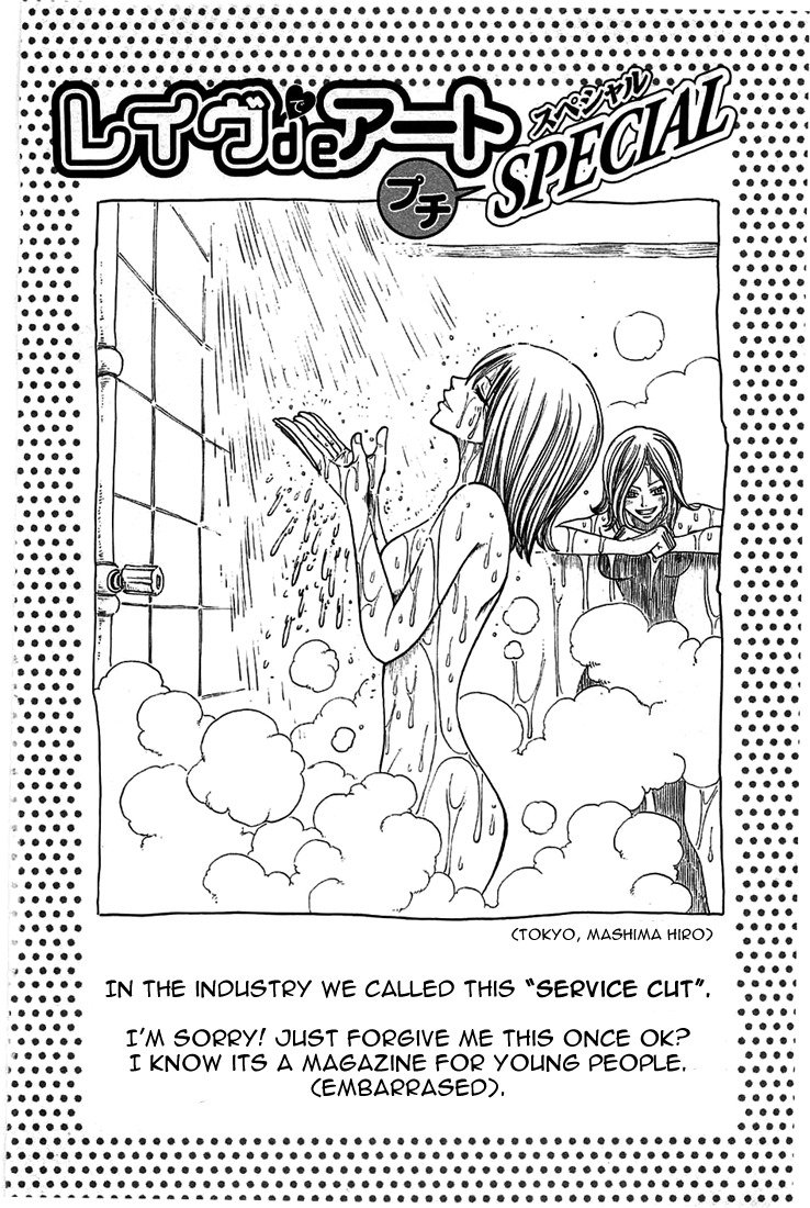 Rave Master Chapter 209.5 page 8 - Chapter 209.5