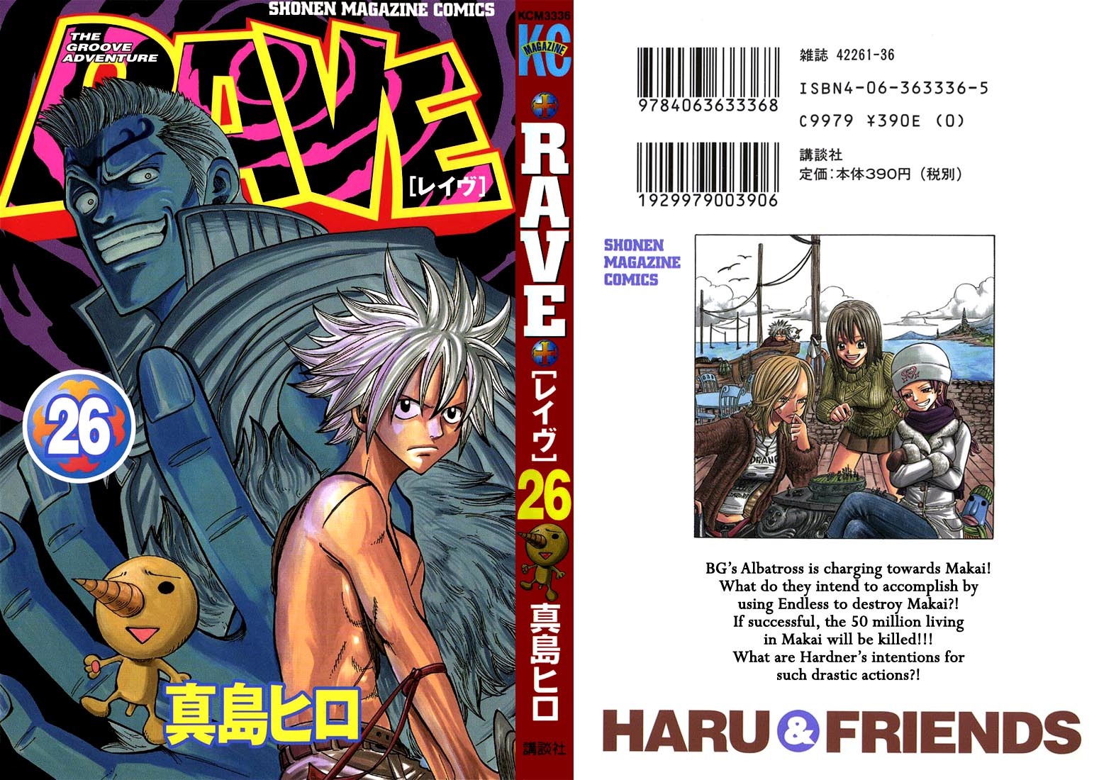 Rave Master Chapter 210 page 1 - Chapter 210: HARDNER'S SCHEME