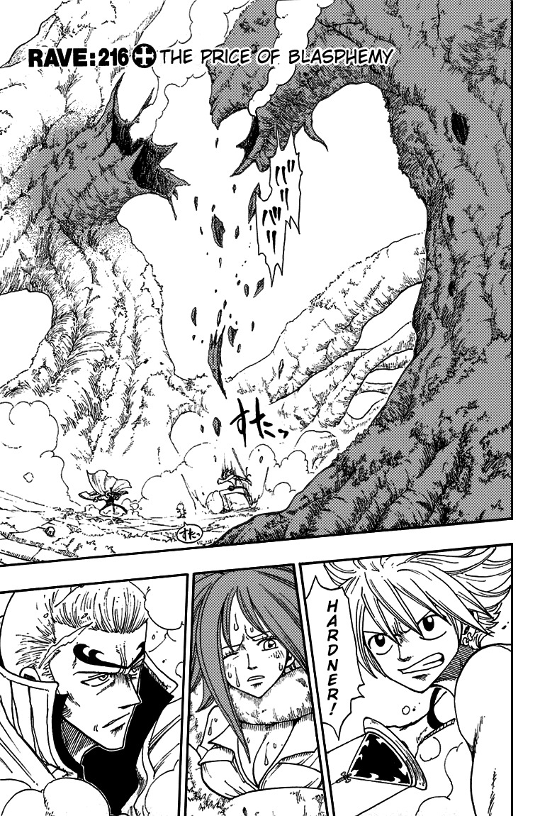 Rave Master Chapter 216 page 4 - Chapter 216: The Price of Blasphemy