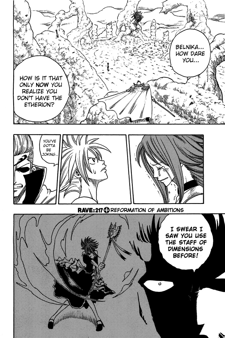 Rave Master Chapter 217 page 3 - Chapter 217: Reformation of Ambitions