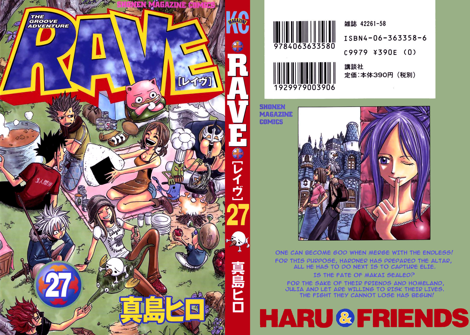 Rave Master Chapter 218 page 1 - Chapter 218: Towards A World With No Future