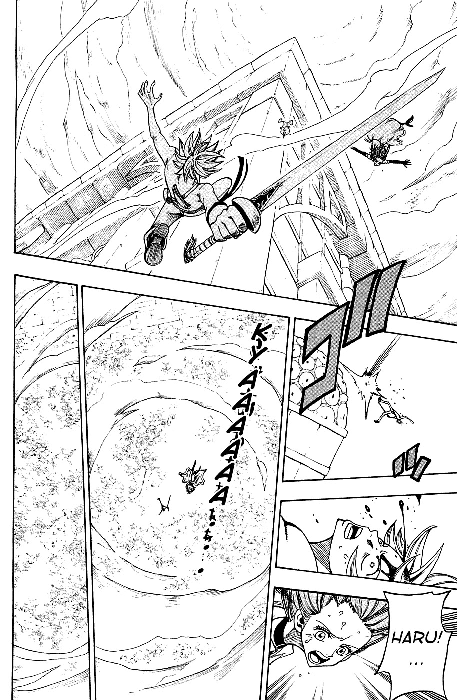 Rave Master Chapter 218 page 5 - Chapter 218: Towards A World With No Future