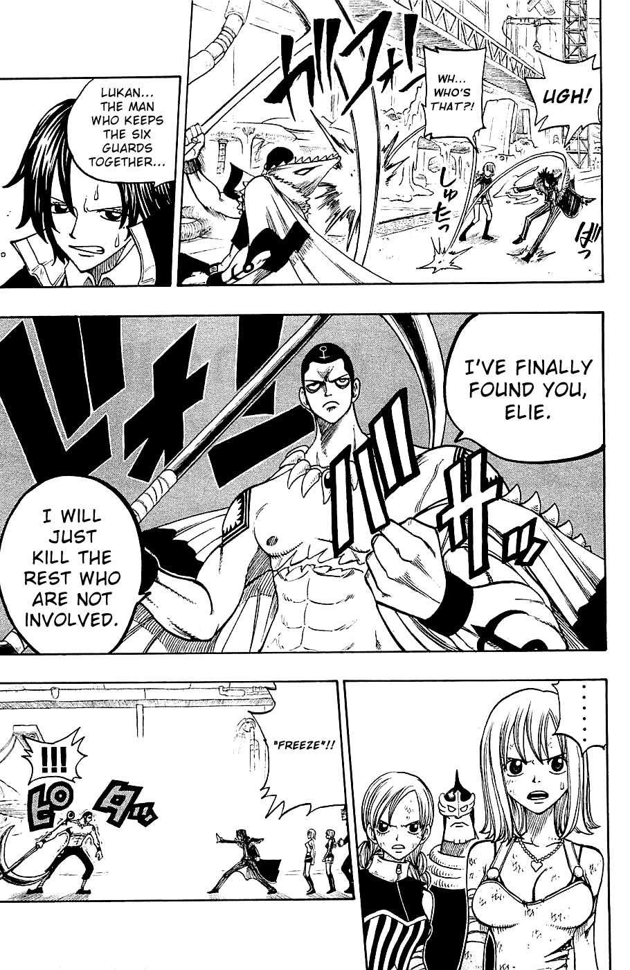 Rave Master Chapter 221 page 9 - Chapter 221: Born Unto This World