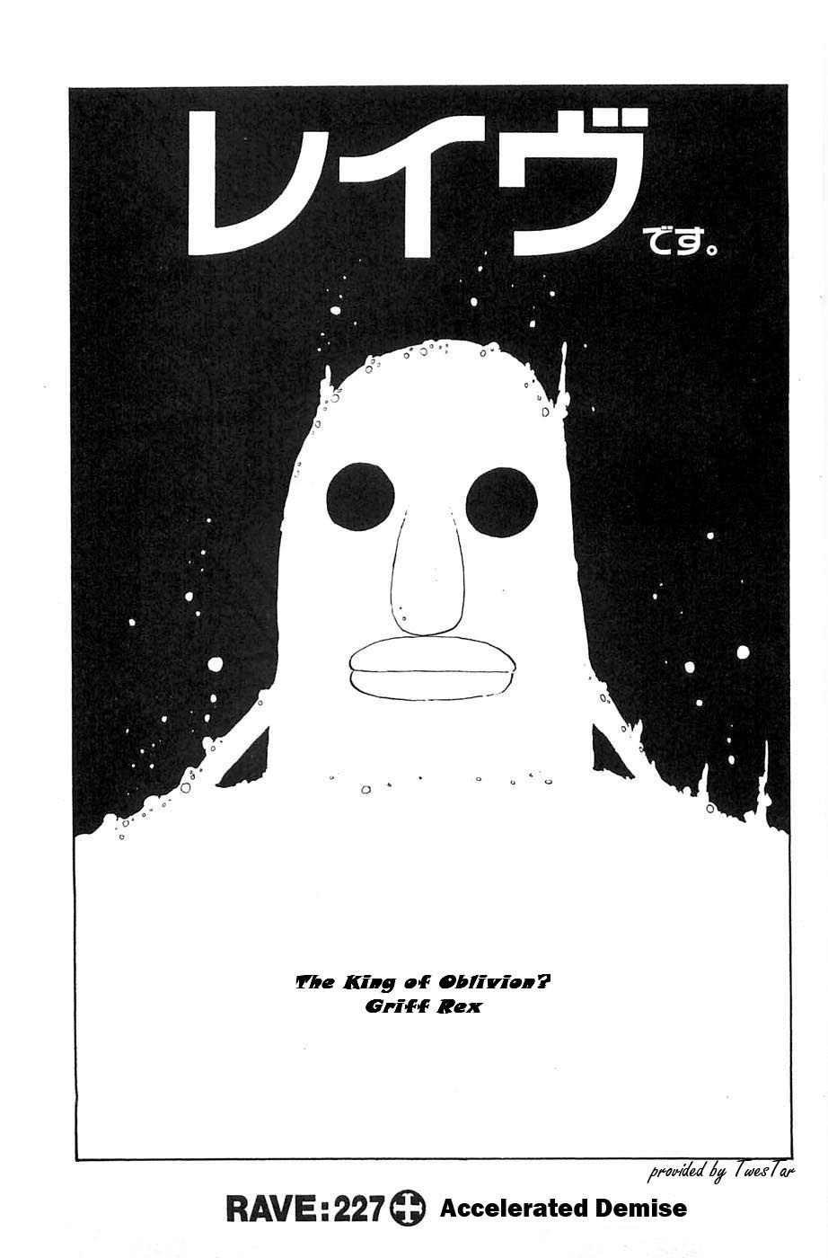 Rave Master Chapter 227 page 4 - Chapter 227: Accelerated Demise