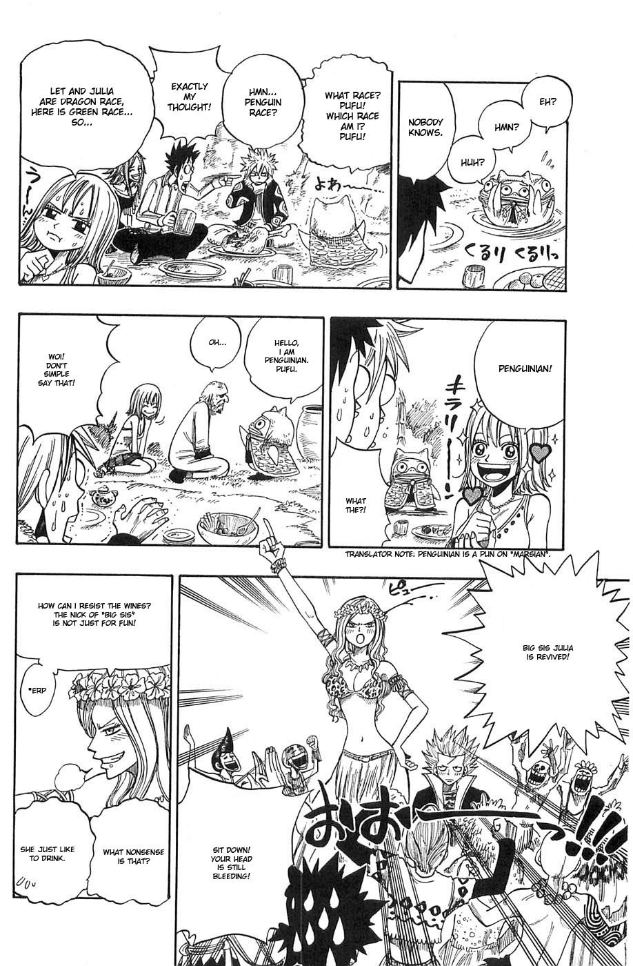 Rave Master Chapter 233 page 12 - Chapter 233: Between Days of Battle...
