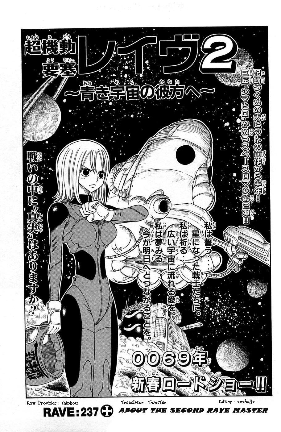 Rave Master Chapter 237 page 1 - Chapter 237: About the Second Rave Master