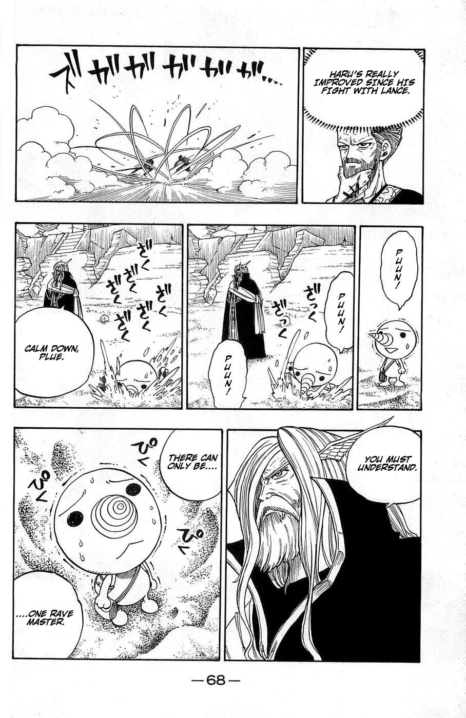 Rave Master Chapter 239 page 6 - Chapter 239: Between the Blades