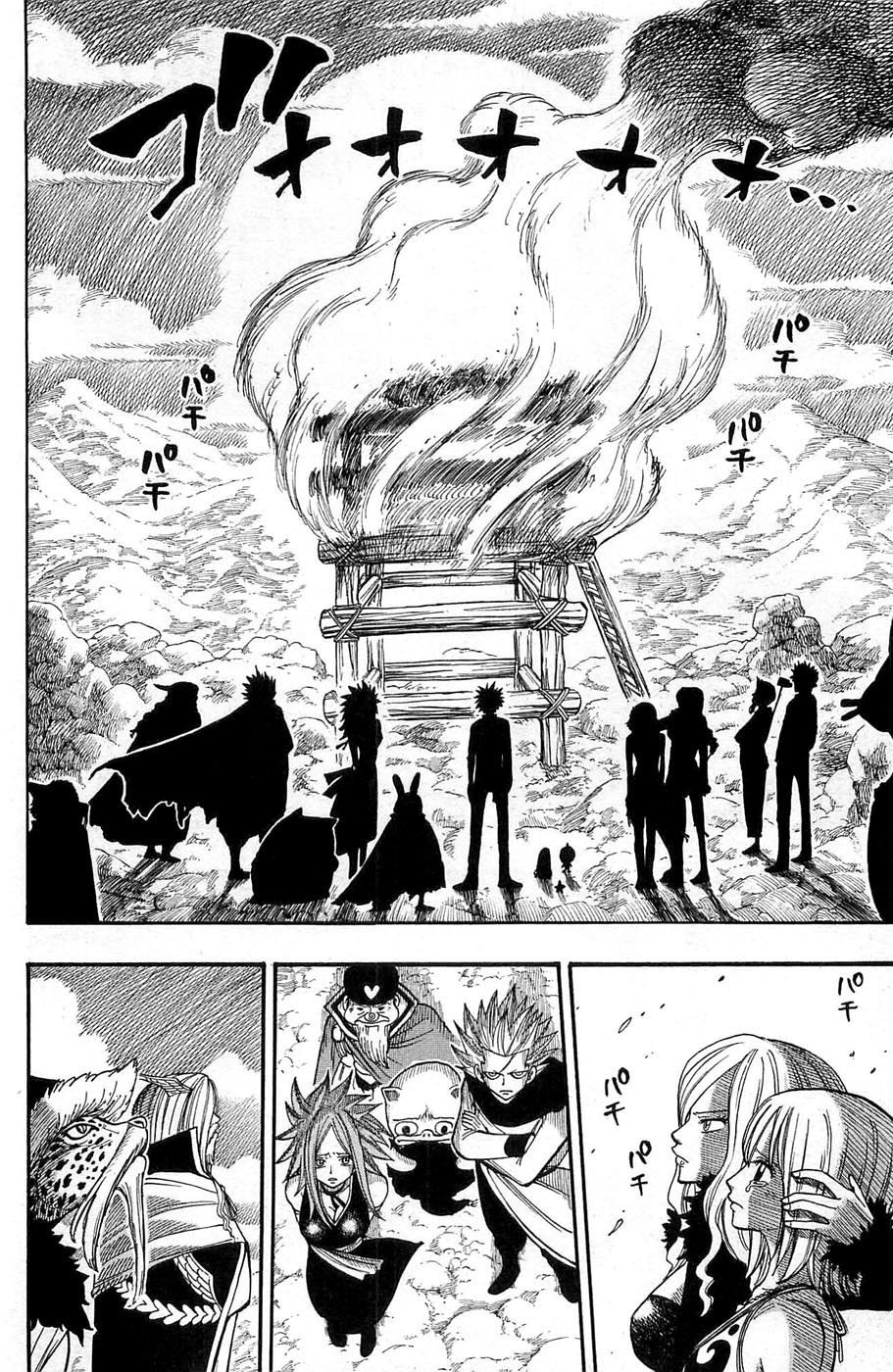 Rave Master Chapter 243 page 17 - Chapter 243: The Sword Saint's Baton
