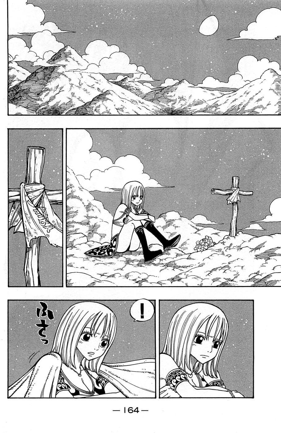 Rave Master Chapter 244 page 2 - Chapter 244: How This World Began