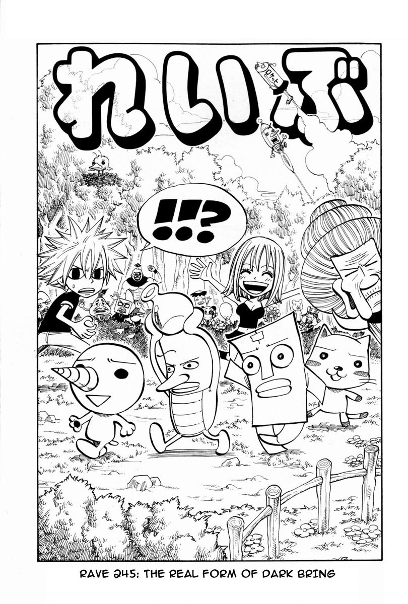 Rave Master Chapter 245 page 2 - Chapter 245: The real form of dark bring