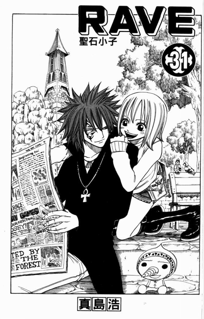 Rave Master Chapter 254 page 3 - Chapter 254: Give Resha Back!