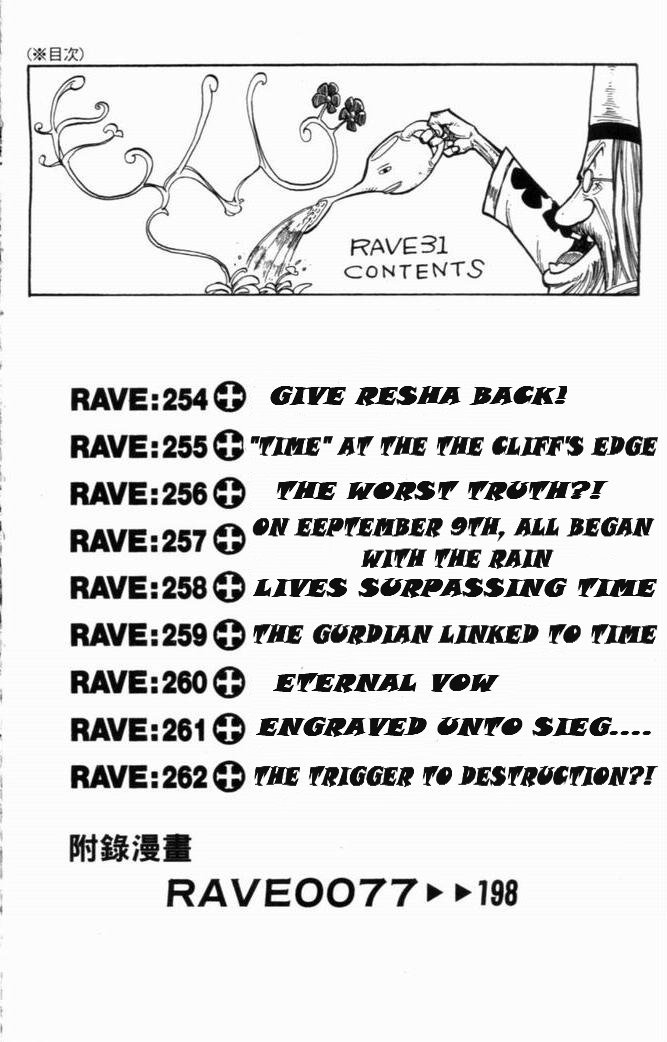 Rave Master Chapter 254 page 4 - Chapter 254: Give Resha Back!