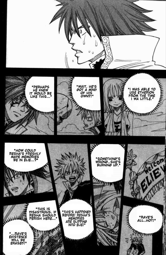 Rave Master Chapter 257 page 16 - Chapter 257: On September 9th, All Began with the Rain