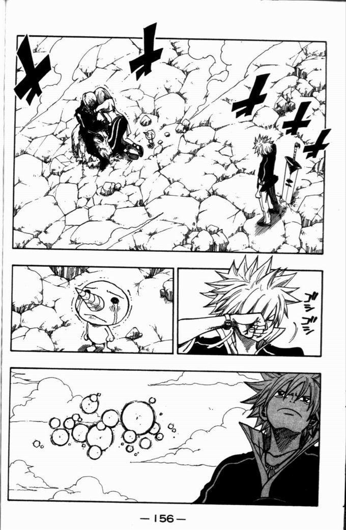 Rave Master Chapter 261 page 2 - Chapter 261: Engraved unto Sieg...