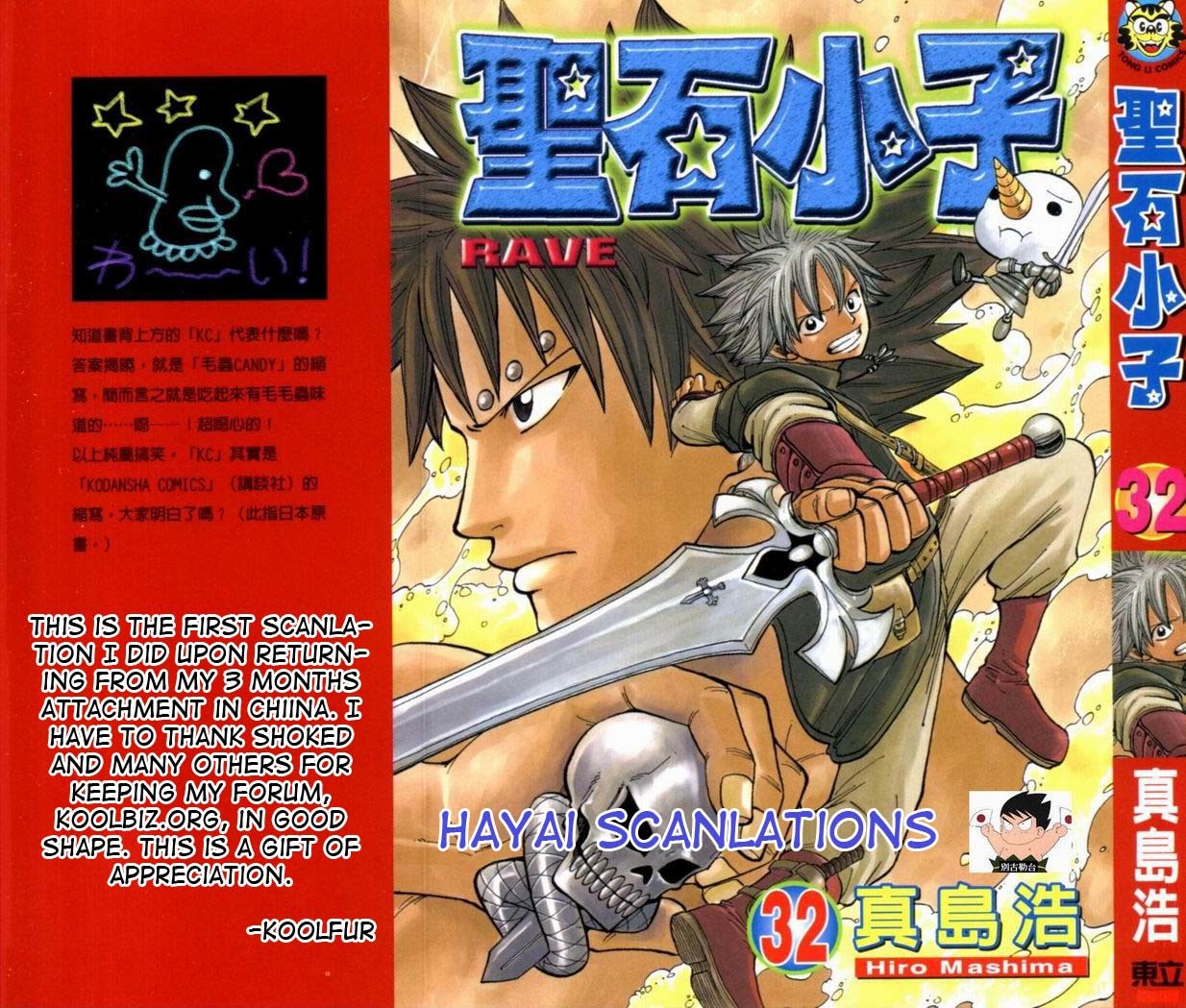 Rave Master Chapter 263 page 1 - Chapter 263: Combined Strength