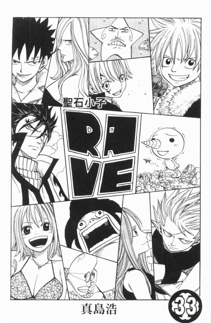Rave Master Chapter 272 page 1 - Chapter 272: Sail Towards The Future