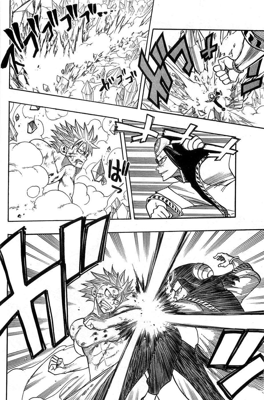 Rave Master Chapter 280 page 8 - Chapter 280: Life's Scream