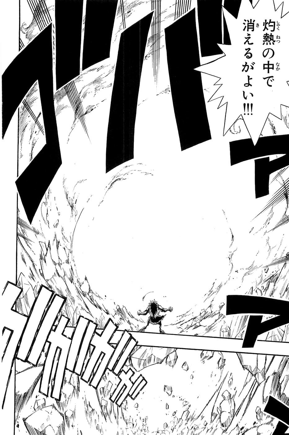 Rave Master Chapter 284 page 19 - Chapter 284: Step toward destruction