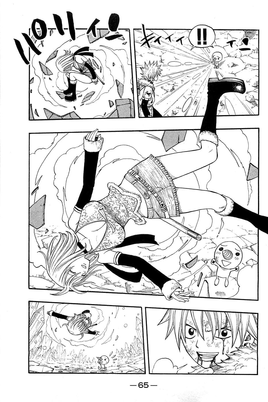 Rave Master Chapter 284 page 4 - Chapter 284: Step toward destruction