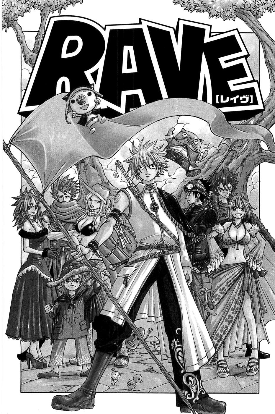 Rave Master Chapter 286 page 2 - Chapter 286: Meaning of life