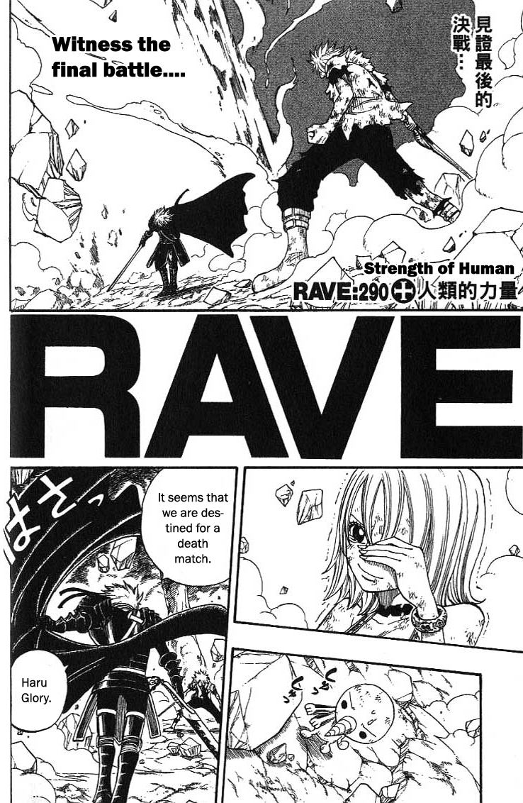 Rave Master Chapter 290 page 5 - Chapter 290: Strength of Human