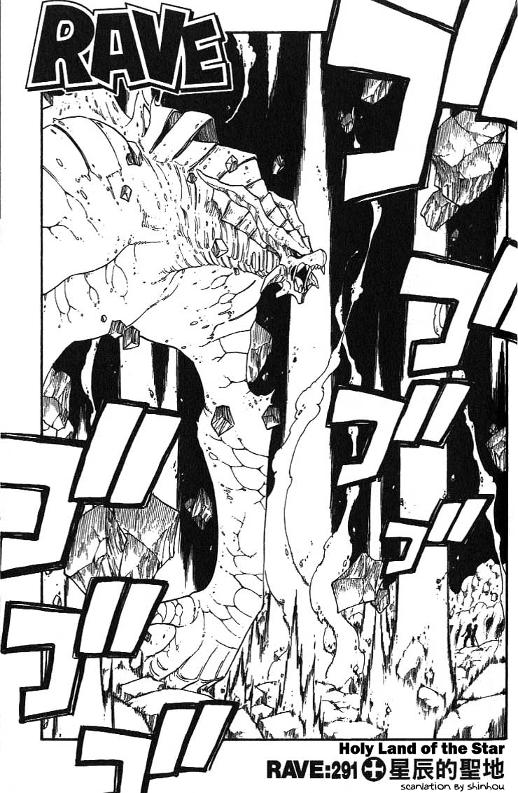 Rave Master Chapter 291 page 1 - Chapter 291: Holy Land of the Star