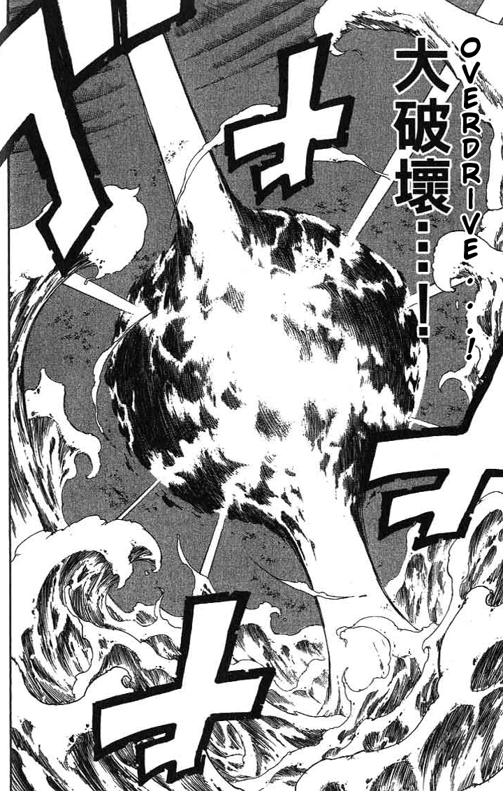 Rave Master Chapter 291 page 18 - Chapter 291: Holy Land of the Star