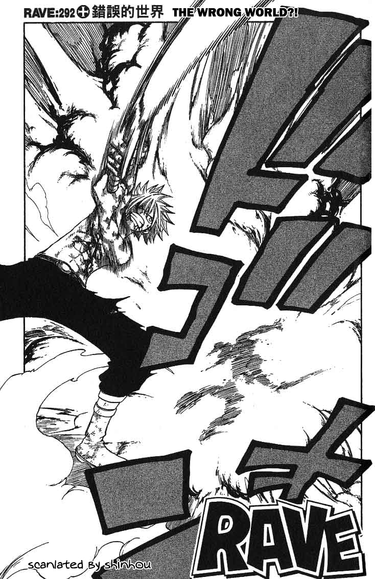 Rave Master Chapter 292 page 2 - Chapter 292: The Wrong World!?