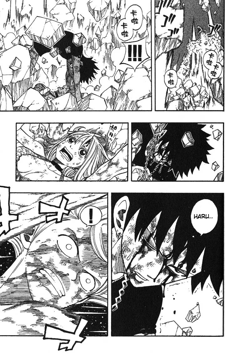 Rave Master Chapter 293 page 12 - Chapter 293: The Finale "Light"
