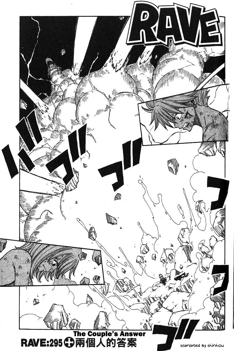 Rave Master Chapter 295 page 2 - Chapter 295: The Couple's Answer