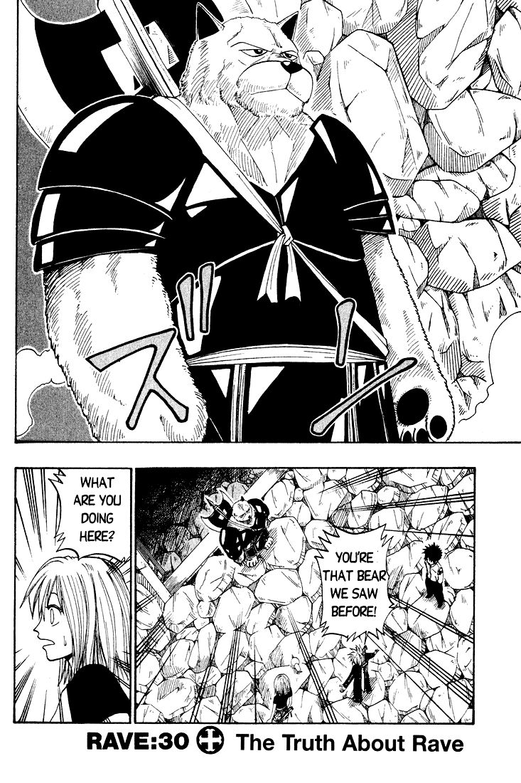 Rave Master Chapter 30 page 2 - Chapter 30
