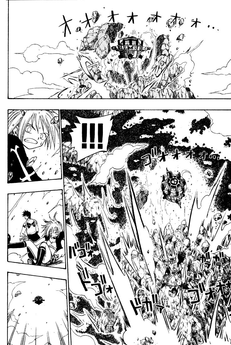 Rave Master Chapter 32 page 7 - Chapter 32